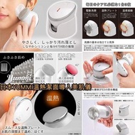 YUMMI 洗面導入美肌按摩儀