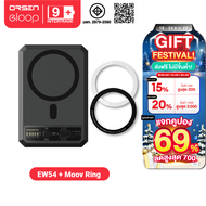 [ส่งฟรี ไม่มีขั้นต่ำ]  Eloop EW54 MagCharge + แหวนแม่เหล็ก 10000mAh แบตสำรองไร้สาย PowerBank พาวเวอร