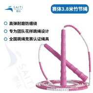 Competition Body 3.8m Pattern Bead Section Skipping Rope 3 People Cross Rope Competition Rope Compet