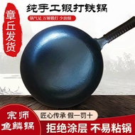 Zhangqiu Hand-Forged Iron Pot Scale Pot Old-Fashioned Home Iron Pot Uncoated Non-Stick Pot Frying Pa