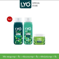 [LYO Herbal Set3] แชมพูมะกรูด 200ml 1ขวด +ครีมนวดมะกรูด 200ml 1ขวด + ทรีทเม้นท์มะกรูด 200ml 1กระปุก