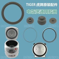 Ready Stock Tiger Brand Rice Cooker Accessories JAG JBA JAX JKC JKJ JKH JAW Top Cover Sealing Ring Inner Cover Gasket