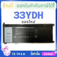 มีส่งด่วน ( 33YDH ) Dell Battery Notebook Inspiron 15 7577 7588 7773 7778 7779 7786 G3 3579 5587