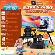 คอมโบเซ็ทครบจบพร้อมเล่น ซื้อ1 ได้ 7 BONMECOM2 คอมประกอบ / CPU CORE ULTRA 5 245KF / RTX 5060TI 16GB