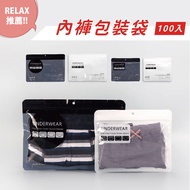 100 Pcs L11 Zip Storage Bags for Underwear and Apparel, Resealable Packaging