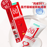 岡本（OKAMOTO）醫用 001 雙料水基潤滑液 50g