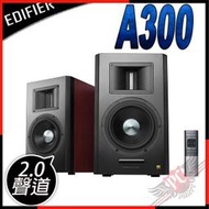 [ PCPARTY ] 漫步者 Edifier AIRPULSE A300 2.0 聲道 藍芽喇叭音響