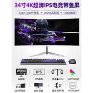 Skrin Tulang Ikan 34-inci Monitor 4K 165Hz Komputer Desktop Melengkung Permainan 27-inci 2K Monitor 