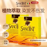 Italy Sanotint Sanotint Hair Dye Sanotint Plant Hair Dye Cream Pregnant Women Can Use Home Dye 125ml