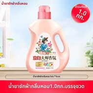 LIBY | น้ำยาซักผ้ากลิ่นกุหลาบ กำจัดคราบสกปรก ยาวนาน