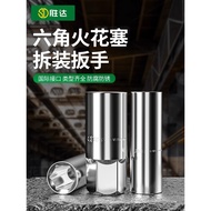 She Shengda Spark Plug Socket Dafei 1/2 Car Spark Plug Socket Spark Plug Wrench Spark Disassembly To
