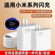 Suitable for Xiaomi 120W Gold Label Charger 67W Super Flash Charger 55W Flash Charger Mobile Phone C