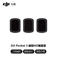DJI Pocket 4 Magnetic ND ND Filter Set Pocket 3 ND Filter pocket3 Accessories