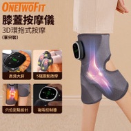 ONETWOFIT ET047201 肩膝肘三用按摩器 - 灰色 | 遠紅外熱敷 | 手肘臂三用 | 穴位定點 | 舒緩關節酸痛 | 香港行貨