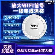 家用wifi訊號擴大器wifi接收器擴充器WIFI訊號擴充器增強放大器接