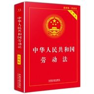 Chinese People Republic Labor Law Practical Version New Version with Judicial Explanation Labor Law 
