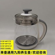 Joyoung Health Pot Accessories Pot Body Universal DGD1506BQ/WY155/WY175/WY3120 Single Pot Body 1.5L