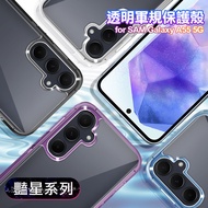 VOORCA for Samsung Galaxy A55 5G豔星系列透明軍規保護殼-紫
