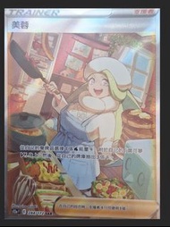 美容 SAR S12a_天地萬物