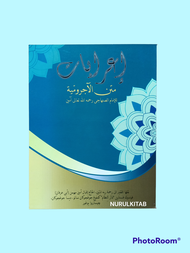 KITAB IROBAN JURMIYAH BHS ARAB(IROBAN JURMIYAH)