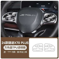 PuraAutoRepair Jetour Dashing vt9 X70 plus steering wheel buttons interior protection film car acces