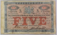 回收香港舊錢幣 90年代 印度新金山 中國渣打銀行 香港有利銀行 紙幣 1925年香港上海匯豐銀行