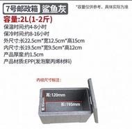 OKEN 7號郵政箱 保溫箱 發泡膠箱保暖袋