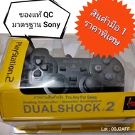 จอยแท้ Ps2 Original มือ1 (Dual Shock 100%) จอย Play Station 2