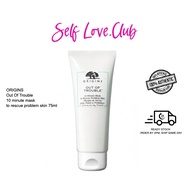 Origins Out Of Trouble 10 Minute Mask to Rescue Problem Skin 75ml