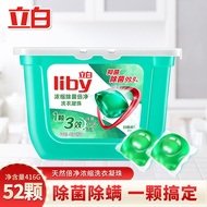 HY/🏅Liby Natural Double Net Concentrated Laundry Detergent Condensate Beads Sterilization Clean Stain Removal Particles