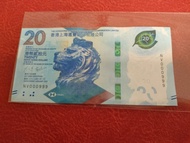 香港上海滙豐銀行 20 元紙幣