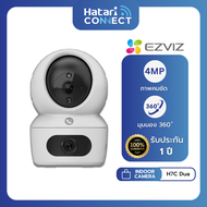 Ezviz H7C Dual 2K+ กล้องวงจรปิดไร้สายภายใน indoor Wi-Fi Camera กล้องวงจรปิด ความละเอียด 4MP
