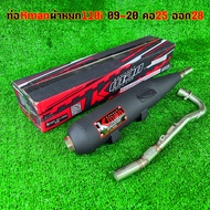 ท่อ k-man ท่อผ่า ผ่าหมก มอก. เวฟ110i 2009-2020 ท่อผ่าเวฟ110i มอก. คอเลส2ท่อน คอ25 ออก28 wave110i new