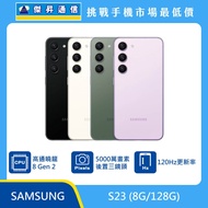   三星 S23 (8G/128G)