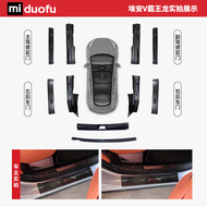 Aion V Gen 2 Gen 1 V Plus ธรณีประตูรถยนต์เกณฑ์ยินดีต้อนรับเหยียบป้องกันดัดแปลงอุปกรณ์เสริม