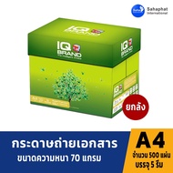 Sahaphat International a4 Photocopy Paper 70 Grams Pack Of 5 Ream 70 Gram a4 Size a4 70 White