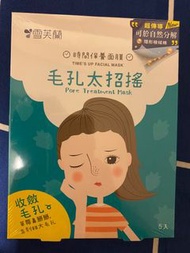 雪芙蘭-時間保養面膜 5入/盒