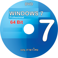 แผ่น DVD ติดตั้ง Windows 7 PRO. 64Bit เมนูไทย