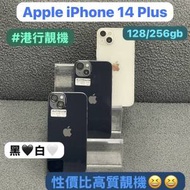 🤩電子之家，Apple手機專家🤩/Apple iPhone 系列/香港行貨/Apple iPhone 14 Plus/高...