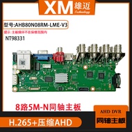 Xiongmai Jufeng 8ch 5MN Simulation Monitoring Coaxial AHD Network Hybrid DVR Hard Disk Video Recorde