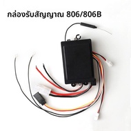 เรือยนต์แบบควบคุมระยะไกล HJ806B/809 เครื่องยนต์เรือเร็ว อุปกรณ์ปรับปรุง เครื่องยนต์เรือแบบหมุดโลหะขน