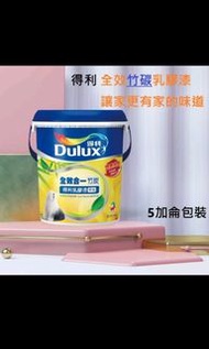 得利Dulux竹炭乳膠漆-全效合一平光百合白