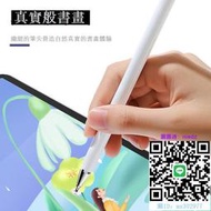 電容筆ipad筆觸控筆電容筆平板筆手機ipencil代替手寫筆安卓適用于apple5繪畫被動式mini4觸屏筆觸控筆