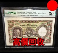 1962年-1976年 鏡架 500元 大鏡框，香港渣打銀行，舊港幣 港紙，舊紙幣 銀紙，香港有利銀行，香港上海匯豐銀行，香港渣打銀行，印度新金山中國渣打銀行，英商香港上海匯豐銀行，舊硬幣，舊銀仔，舊