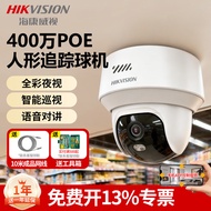 Hikvision Camera 4 million Hemispherical Camera 8 million POE Network Camera Full Color Supermarket