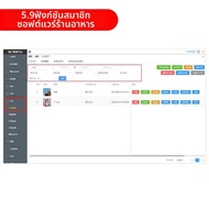 AOKIA | ระบบ POS สำหรับร้านอาหารหลายประเภทธุรกิจ