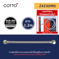 COTTO สายน้ำดีอ่างล้างหน้าเครื่องทำน้ำอุ่น Z402(HM) Z403(HM) Z404(HM) Z405(HM) Z406(HM) Z422(HM) Z42