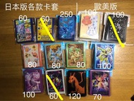 日本 PTCG 卡套 卡盒