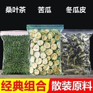 Mulberry Leaf Bitter Gourd Tea Fresh Dried Winter Gourd Skin Cream After Mulberry Leaf Tea Sugar-Fre