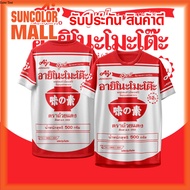 Begin Sportswear (Begin Sportswear) Printed Sports Shirt Msg Ajinomoto Both Men And Women.